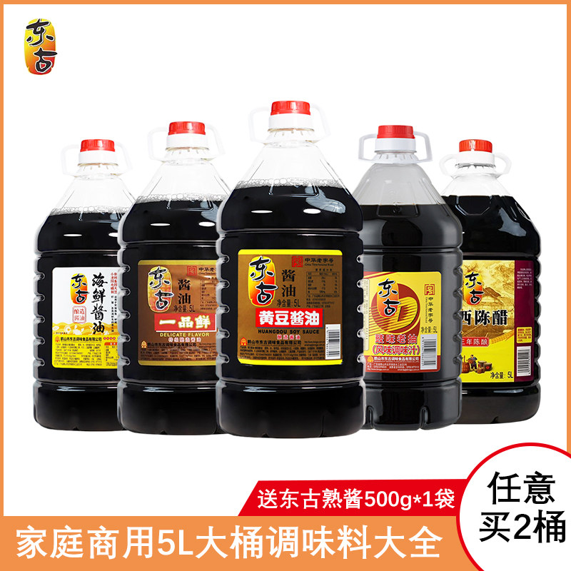 东古一品鲜酱油5L黄豆生抽特级酿造豉油蒸鱼拌饭家用调味品大桶装