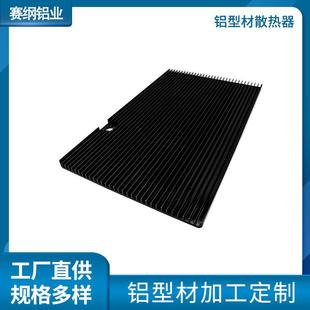 植物灯散热器大功率铲齿电子散热片 厂家CNC加工铝合金型材散热器