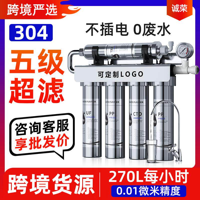 跨境不锈钢净水器自来水超滤净水机不插电家用过滤器 五级净水器