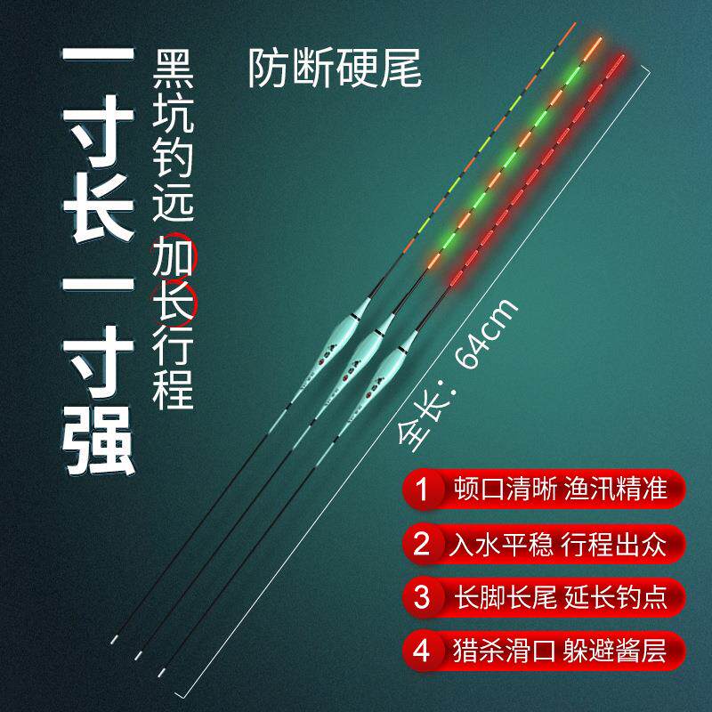 鹰目加长硬尾电子漂行程枣核夜光漂日夜两用咬钩变色流氓夜光漂