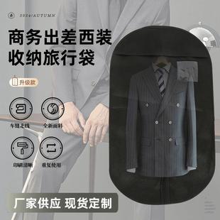 无纺布袋西装 袋透视无纺布挂衣袋黑色拉链家用衣服防尘罩