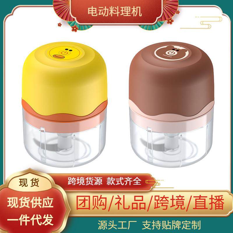 宝宝辅食机多功能家用小型婴幼儿辅食机迷你电动料理机搅拌绞肉机