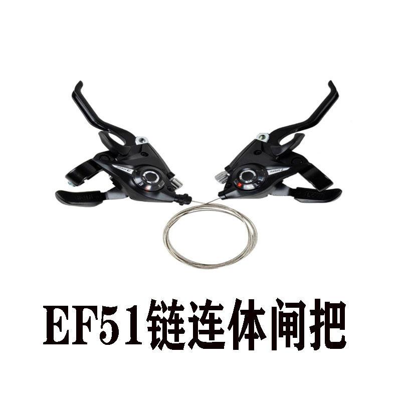 EF51连体指拨闸变一体21速24速7速8变速车山地车变速调速器配件