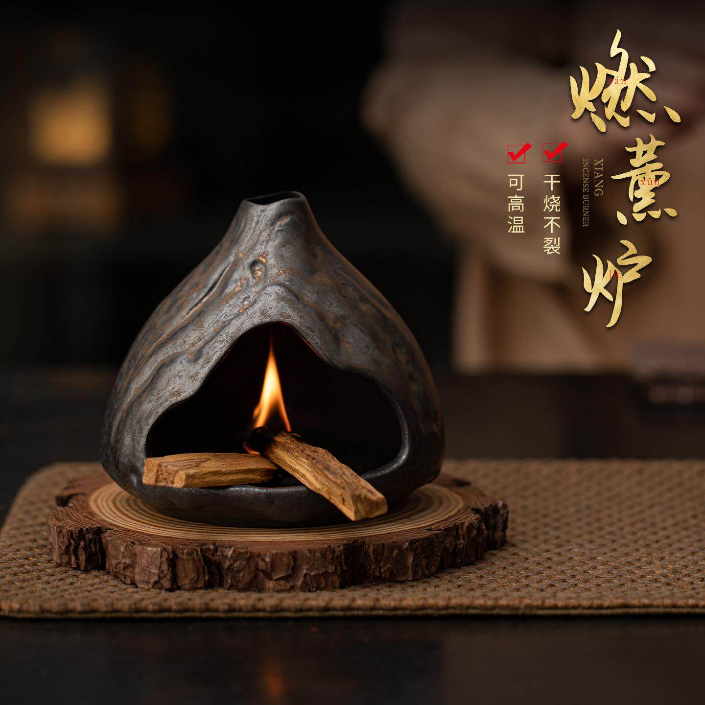 鎏金铁釉燃熏炉 秘鲁圣木薰衣草鼠尾草净化炉酱釉壁炉陶瓷香薰炉