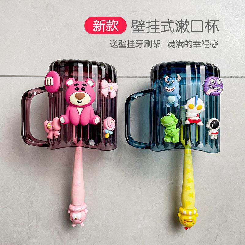 壁挂漱口杯儿童牙刷置物架电动牙刷架成人卡通牙刷杯可爱牙缸学生