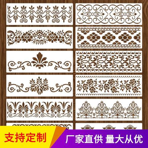 跨境复古花纹绘画镂空模板 蛋糕围边压花模DIY花边装饰喷漆拓印模