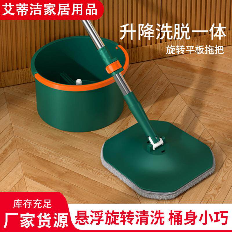 懒人旋转拖把净污分离拖把桶套装家用清洁拖布干湿两用平板一拖净