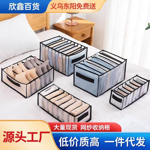 网纱袜子收纳盒内衣内裤收纳盒抽屉收纳衣柜衣物整理家用收纳分格
