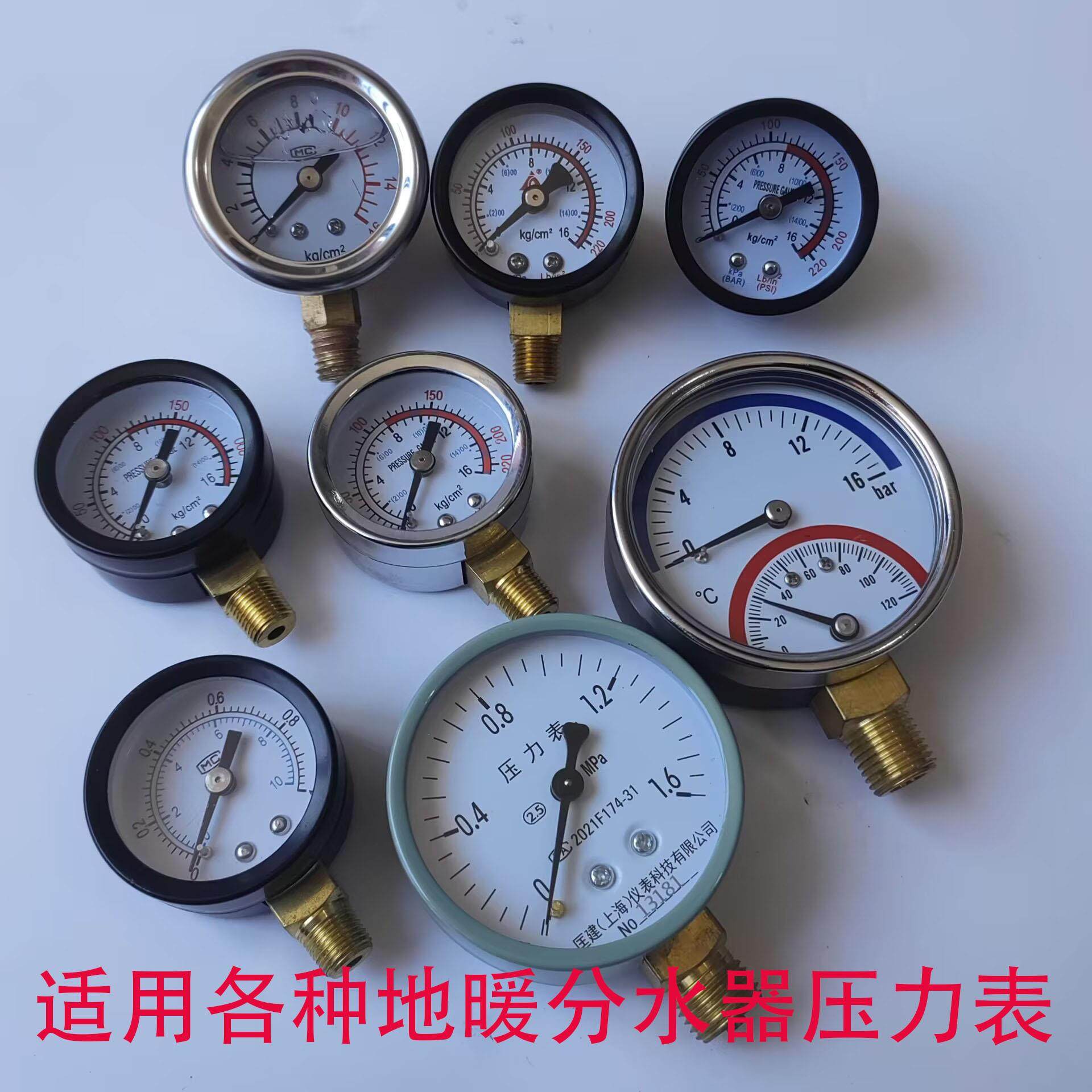 过滤器球阀压力表地暖分水器压力温度一体表Y40径向轴向压力表