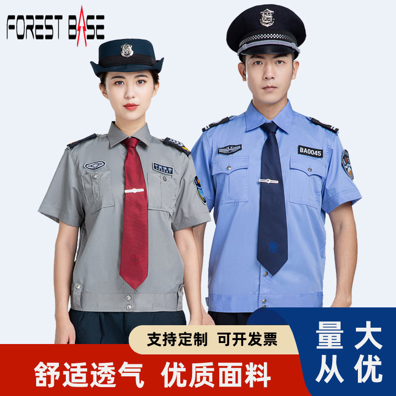 保安工作服春秋款长袖衬衣保安服秋冬装制服套装男夏季蓝色衬衫女