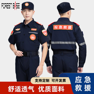 2025防静电应急救援服夏季短袖工作服套装春秋长袖救援队服装藏蓝