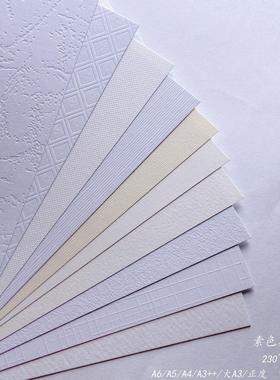 素色花纹卡纸230g白色纯色300g米色标书A3++封面卡纸素描纹理厚卡