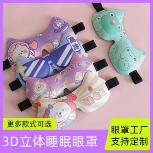 3d遮光眼罩 新款猫耳卡通印刷睡眠护眼罩成人儿童眼罩定制