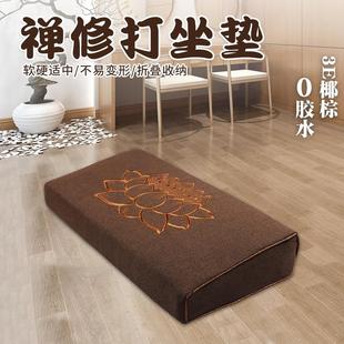 礼佛跪拜垫带斜坡椰棕禅修打坐垫多种颜色加厚布家用冥想静坐禅垫