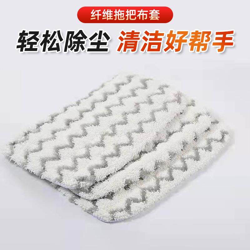 厂家供应适配Shark鲨科蒸汽拖把布套 S1000A配件替换拖布抹布