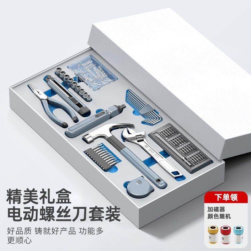 五金工具电动螺丝刀套装128in1手动精密多功能手机维修电讯批组套