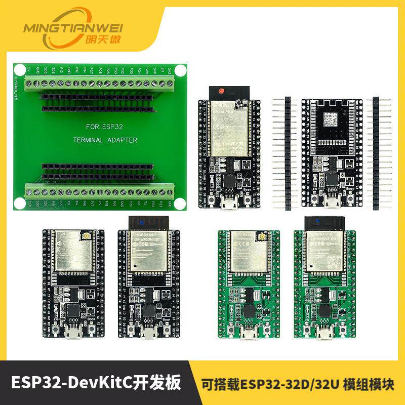 ESP32-DevKitC开发板 ESP32底板 可搭载ESP32-32D/32U 模组模块