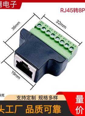 RJ45母座转8PIN免焊端子 绿色端子 网络转接头 8P8C水晶头延长线