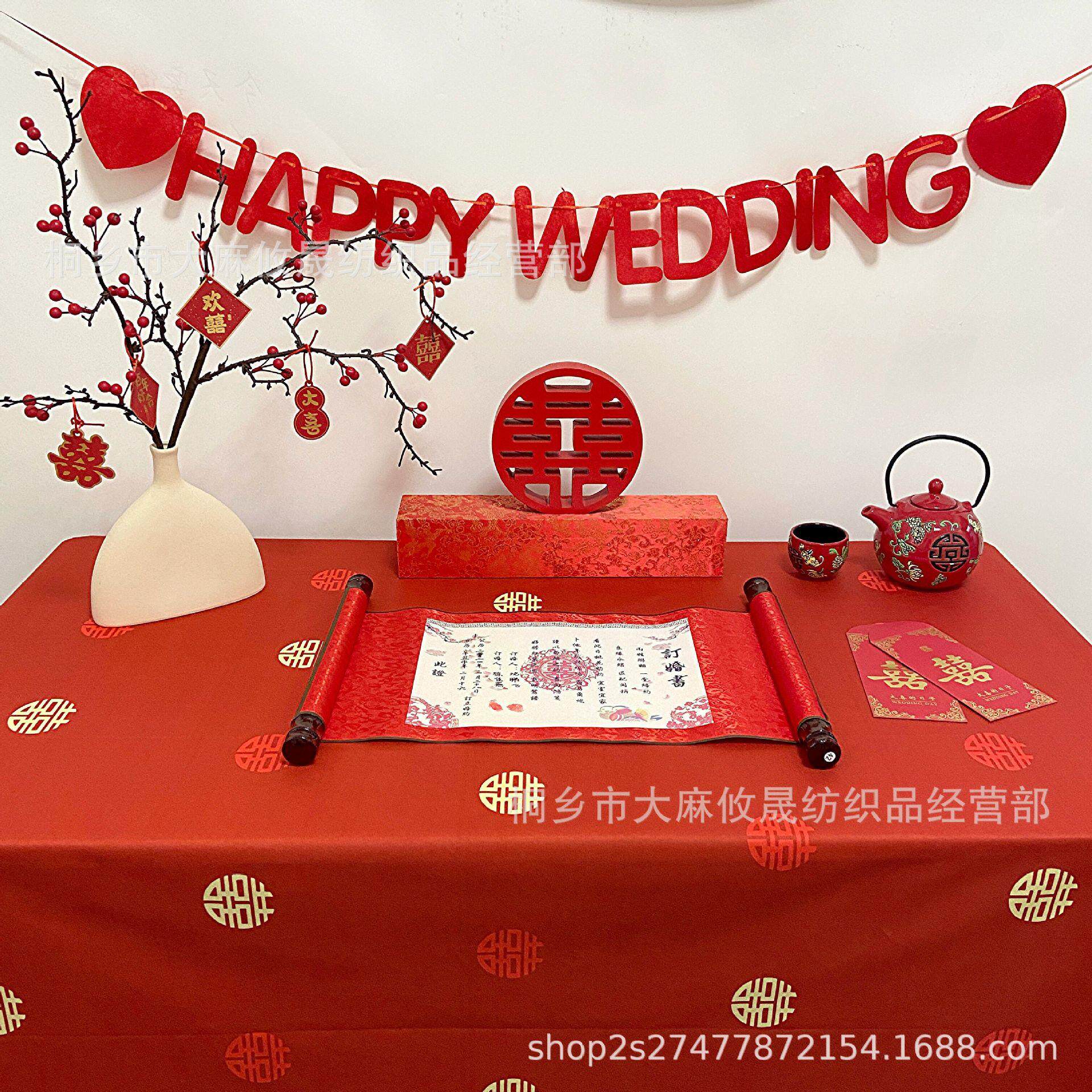 婚庆喜字喜庆红色桌布订婚结婚用布艺装饰酒店台布酒席喜事圆桌布