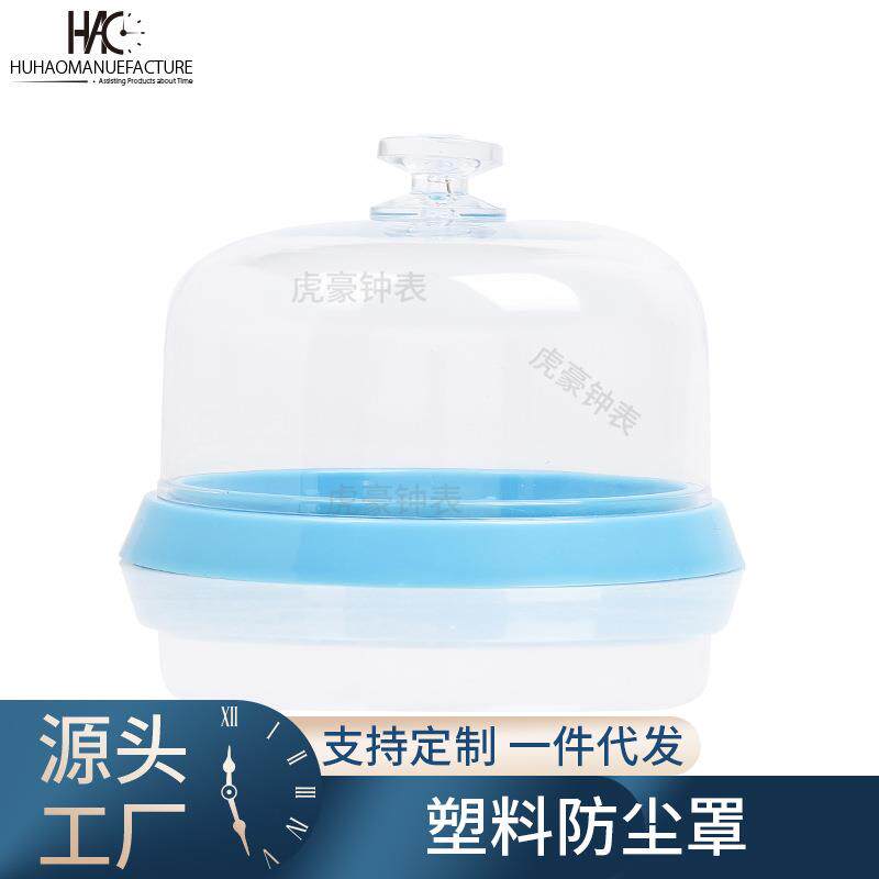 修表工具 手表维修工具 高级防尘罩 防灰罩 零件盒 新款