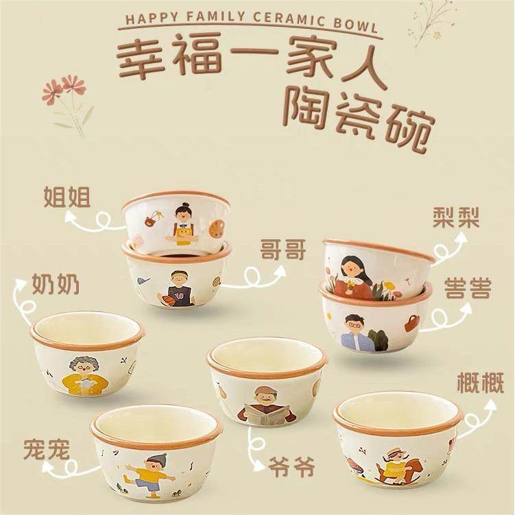可爱卡通一家人陶瓷碗高颜值家用米饭碗汤碗个人专用卡通套装餐具