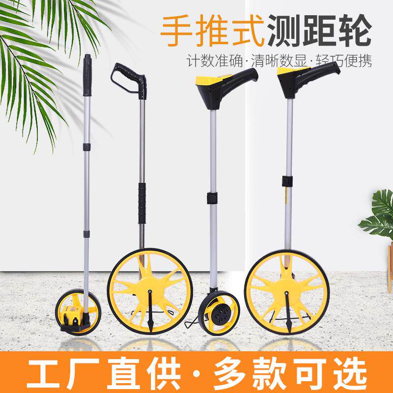 源头厂家电子小轮大轮测距仪机械测距轮数显手推式测量滚轮测