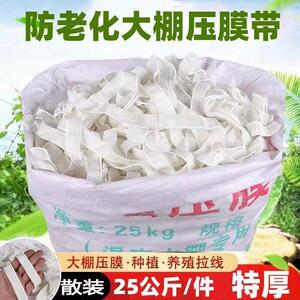 谷润登牌压膜带耐磨防老化大棚农业果树拉枝绳涤纶材质压膜绳子