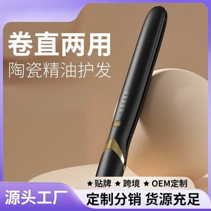 跨境直发夹板卷发棒直卷两用直板夹学生刘海电夹板负离子卷发神器