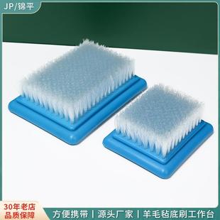大小号塑料刷子手工DIY羊毛毡戳戳乐工具底刷刷子戳针工作台刷子