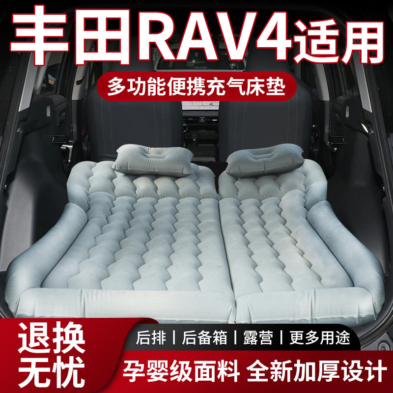 适用丰田RAV4荣放充气床垫后备箱后排睡垫24款车载rv4改气垫车载