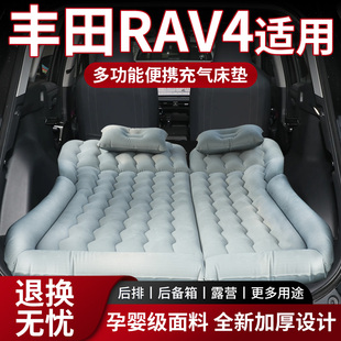 适用丰田RAV4荣放充气床垫后备箱后排睡垫24款 车载rv4改气垫车载