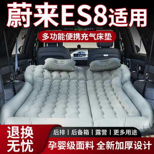 适用于蔚来ES8床垫车载气垫床后备箱长途睡觉垫后排小床折叠旅行