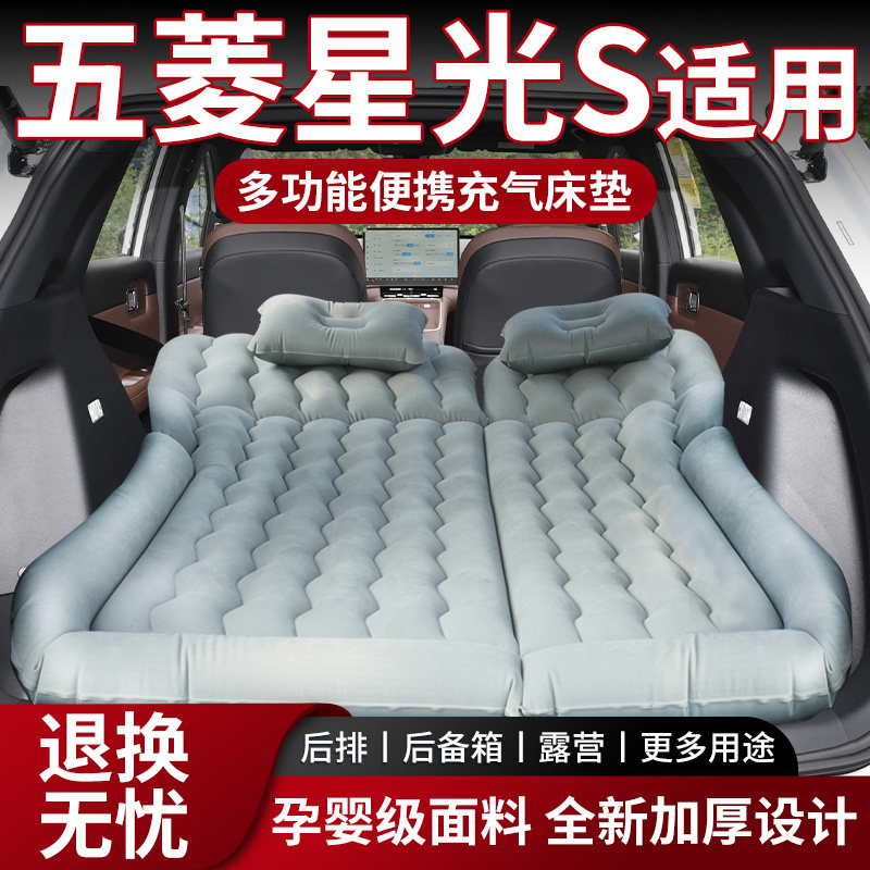 五菱星光S充气床垫后备箱专用车载ev床睡垫气垫phev睡觉神器汽车