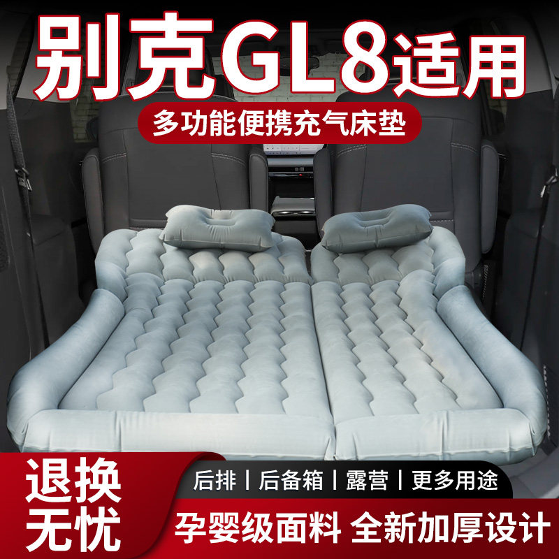 别克GL8车载床垫睡觉神器充气专用床后排后备箱睡垫折叠气垫放平,汽车用品/电子/清洗/改装,车载旅行床,淘宝优惠券,粉丝福利购,淘宝优惠卷