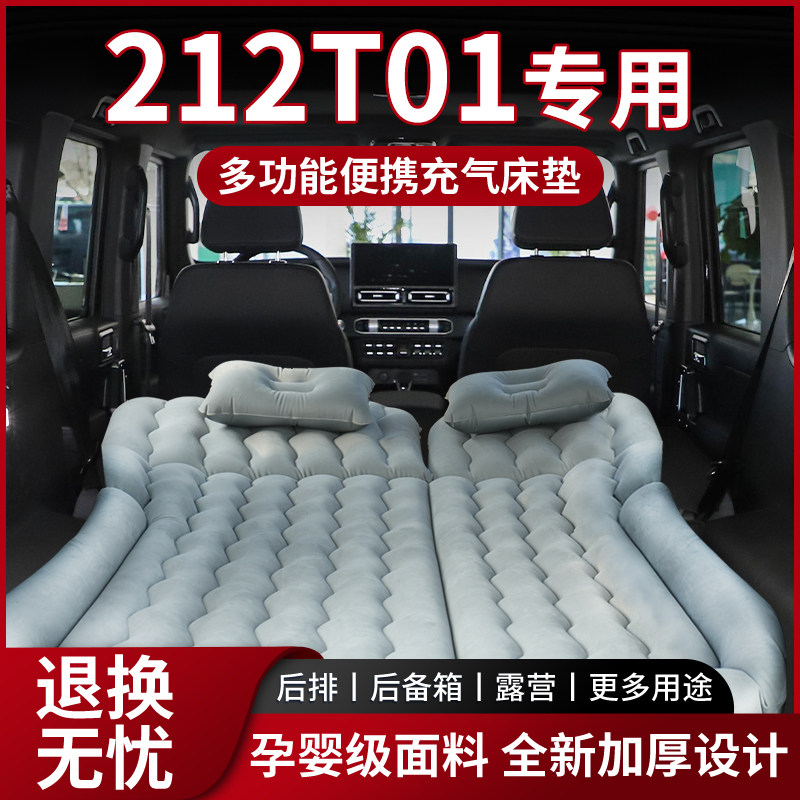 【销量N0.1】212T01车载床垫