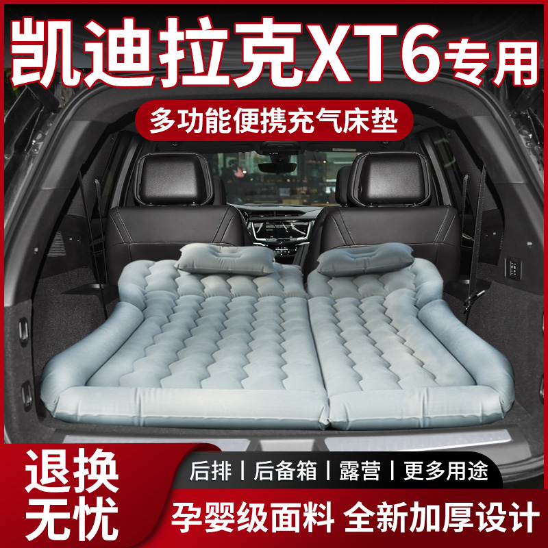 【销量N0.1】凯迪拉克XT6床垫
