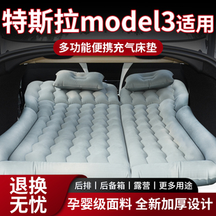 特斯拉model3车载床垫充气焕新版后排找平露营后备箱睡垫睡觉神器