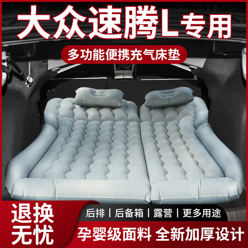 【销量N0.1】大众速腾L车载床垫