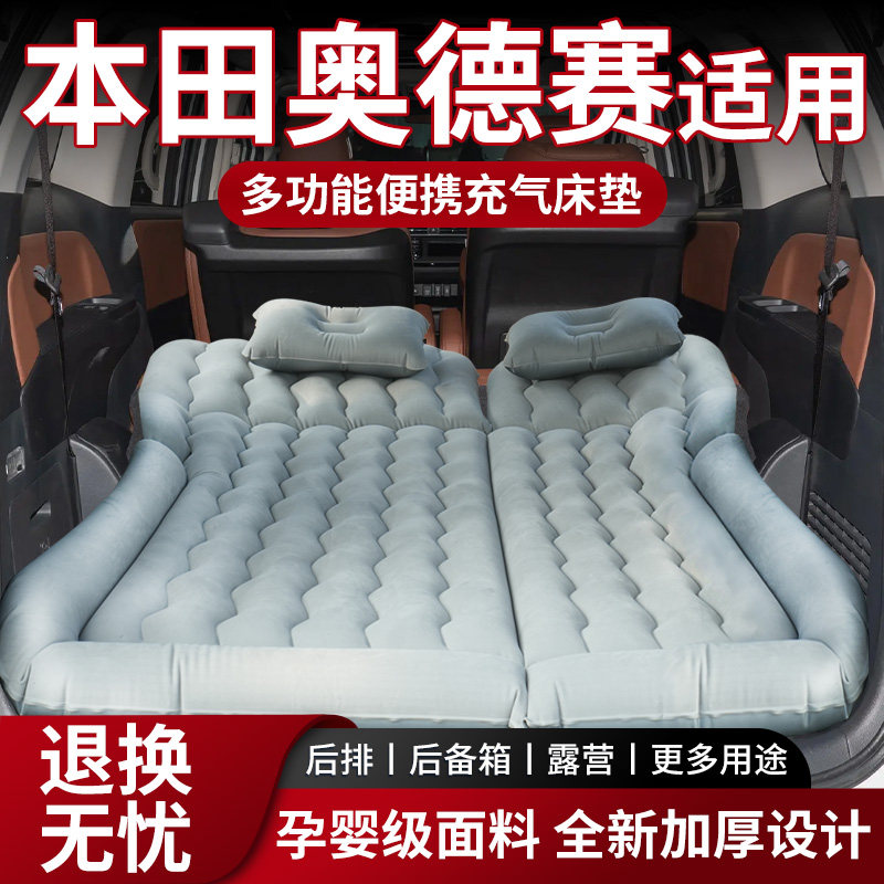 适用本田奥德赛充气床垫后备箱气垫床车载后排睡觉神器第三排睡垫,汽车用品/电子/清洗/改装,车载旅行床,淘宝优惠券,粉丝福利购,淘宝优惠卷