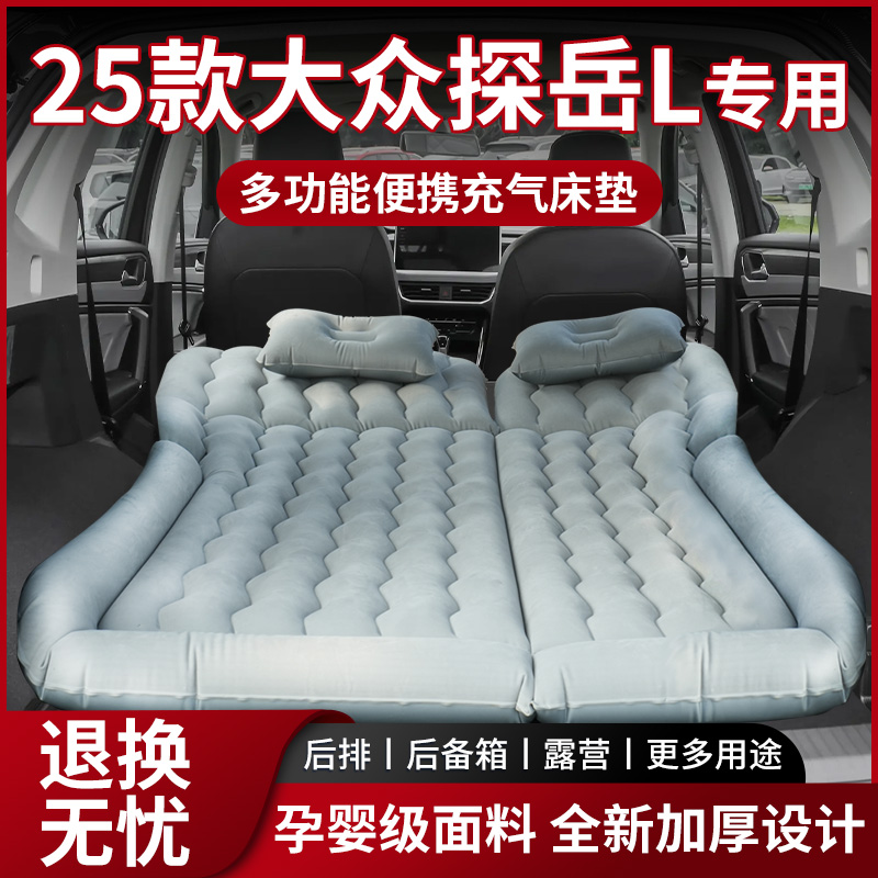 【销量N0.1】25款大众探岳L床垫
