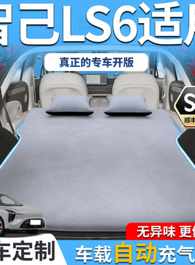 26款智己LS6床垫车载充气睡垫睡觉神器找平后备箱后排气垫床汽车