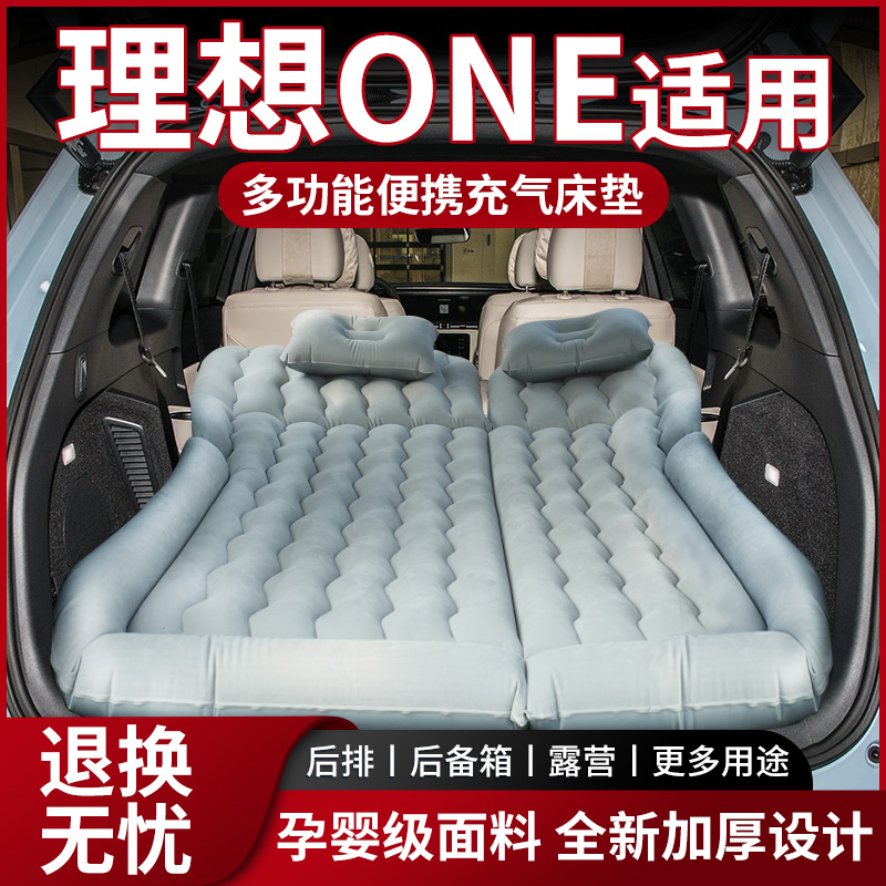 【销量N0.1】理想ONE车载床垫