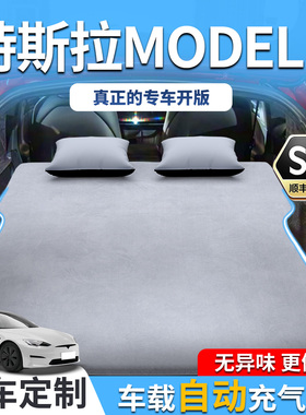 特斯拉ModelS车载床垫充气睡垫后排后备箱s睡觉神器气垫Model用品