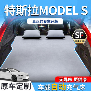 特斯拉ModelS车载床垫充气睡垫后排后备箱s睡觉神器气垫Model用品