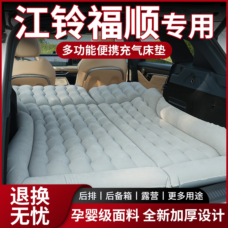 【销量N0.1】江铃福顺车载床垫