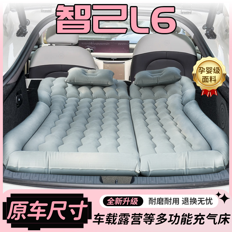 【销量N0.1】智己L6车载床垫