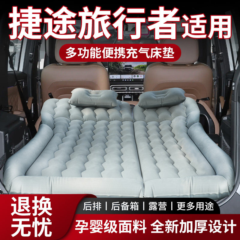 捷途旅行者车载充气床垫suv专用后排睡垫后备箱改气垫折叠床露营,汽车用品/电子/清洗/改装,车载旅行床,淘宝优惠券,粉丝福利购,淘宝优惠卷