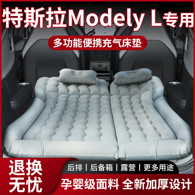 【销量N0.1】特斯拉modelyl床垫