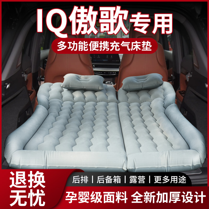 【销量N0.1】IQ傲歌车载床垫