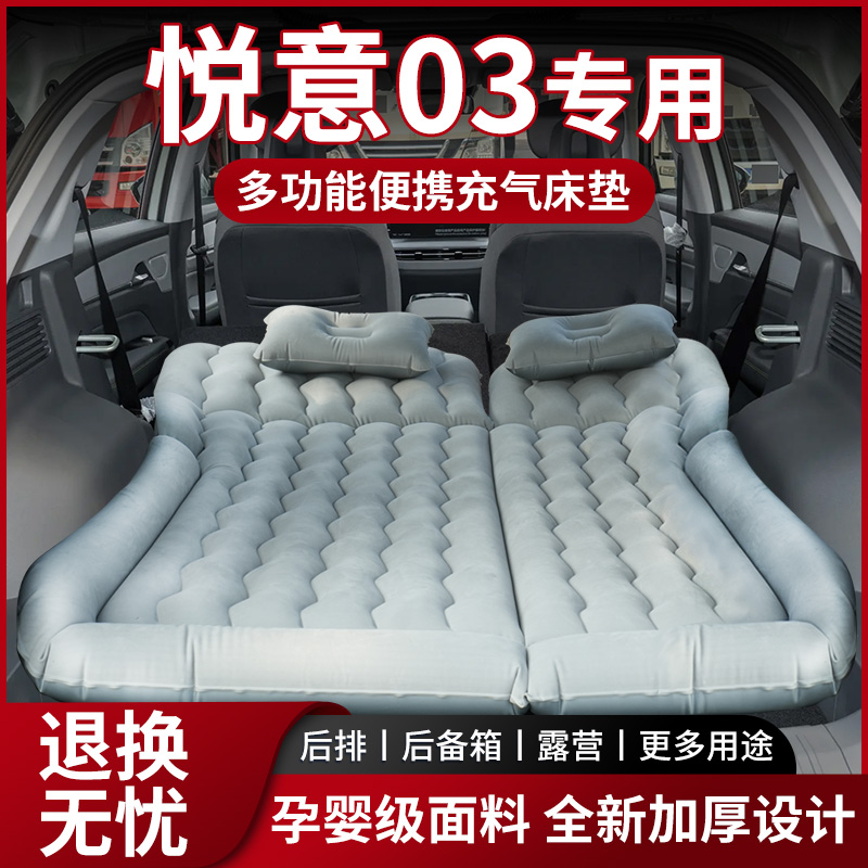 【销量N0.1】悦意03充气床垫